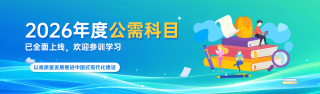 湖师2026年公需课