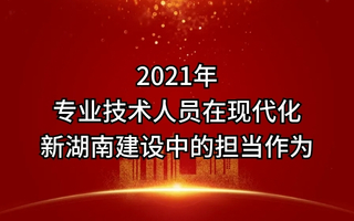 2021年公需课